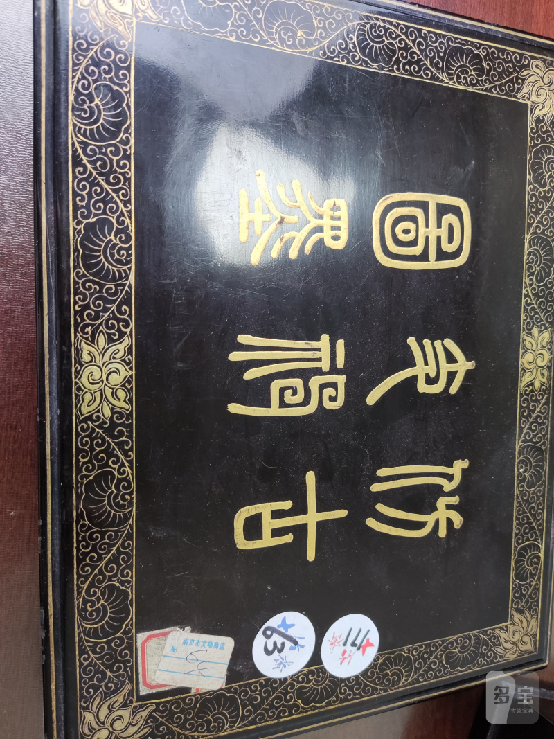 清 胡开文仿古生肖礼墨二盒十二锭 - 图2